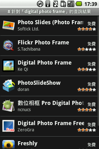 Pro Digital Photo Frame V3.0 數位相框軟體分享文