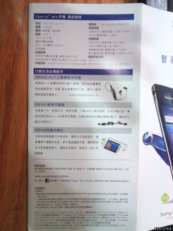 (哀怨)ARC今天還是沒有售價資料>