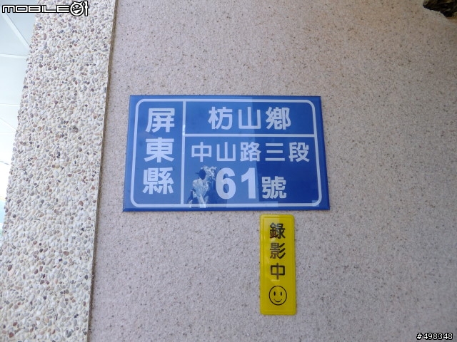 3/6 10.5代Altis 1.8E一日環台一桶油到底實測<24小時內環台沿途不加油之油耗測試>