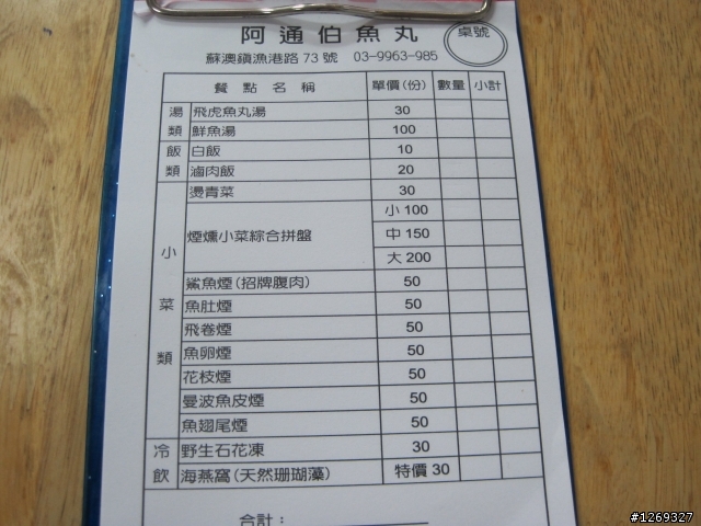 3/5 夜訪蘇花~~ 好滿足之旅