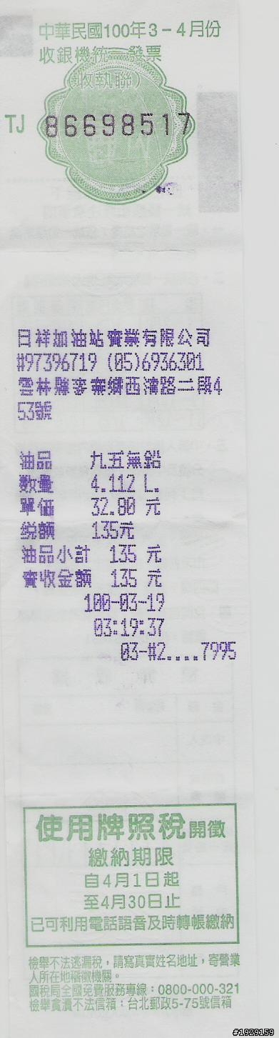夢 騎士 24耐 37歲男人與2006年式水冷四行程50cc vino(完)