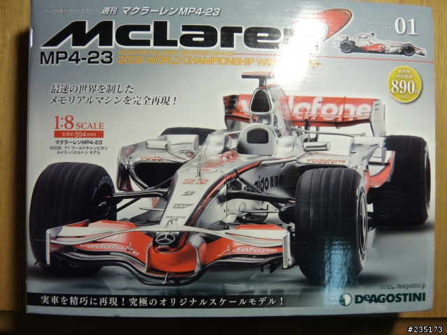 人生第一次開箱 1:8 F1 McLaren MP4-23模型