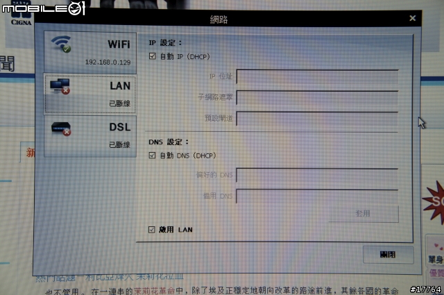 『生活有型 就是簡單』SONY VAIO SB18
