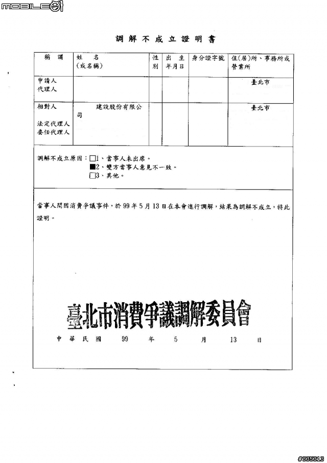 購買預售屋之【箱型停車位】:你以為買了合法車位就有保障嗎?建商真的蓋出這樣的車位!根本是玩弄法規!