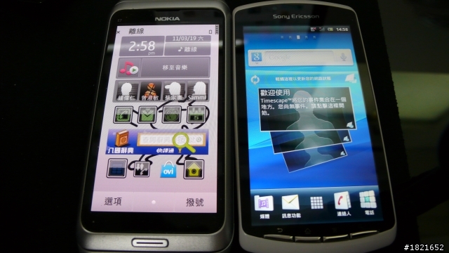 簡易開箱圖文XPERIA PLAY螢幕小pk
