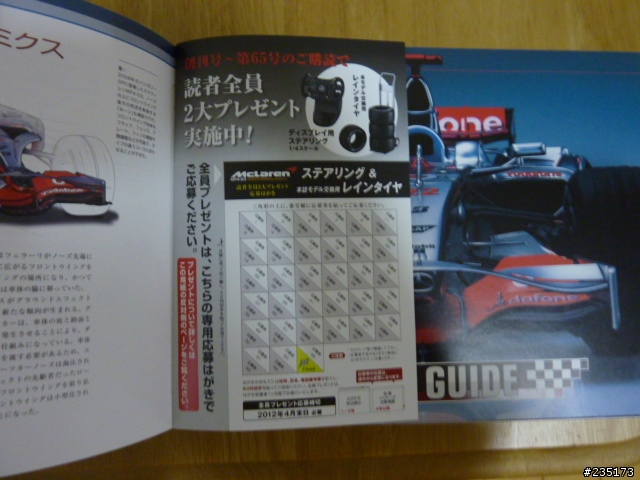 人生第一次開箱 1:8 F1 McLaren MP4-23模型