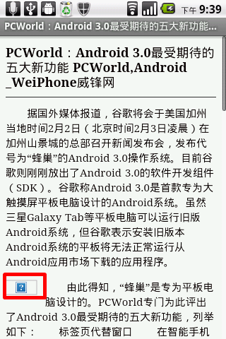 教學文8-用Instapaper讓好文慢一點讀(ANDROID CLIENT端介紹)