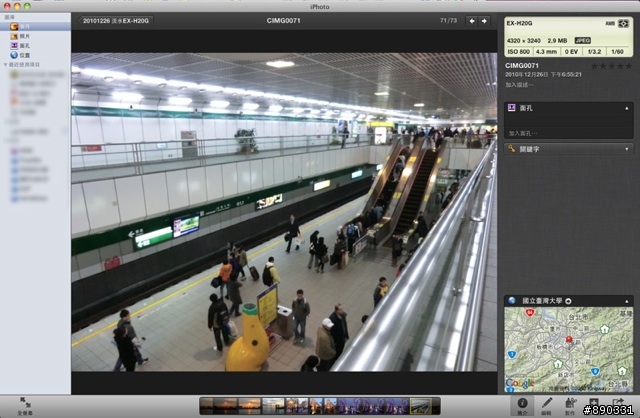 體驗 Casio EX-H20G 功力非凡的 HybridGPS