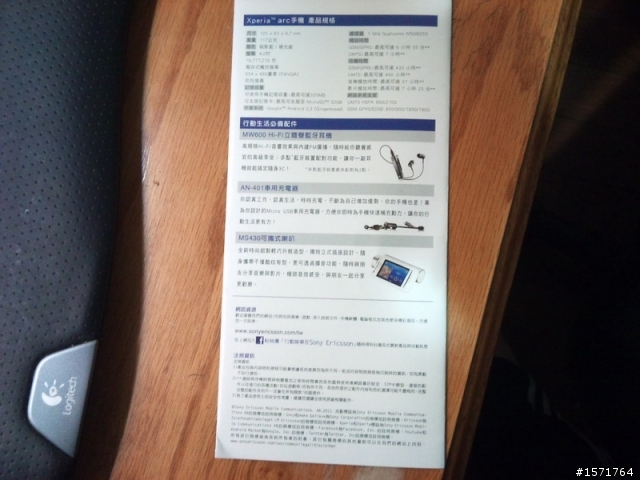 (哀怨)ARC今天還是沒有售價資料>