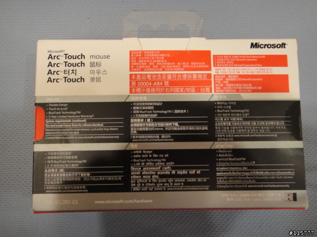 閃耀之新星滑鼠隨你握-微軟Microsoft Arc Touch讓我們隨身攜帶滑鼠吧!開箱試用分享文