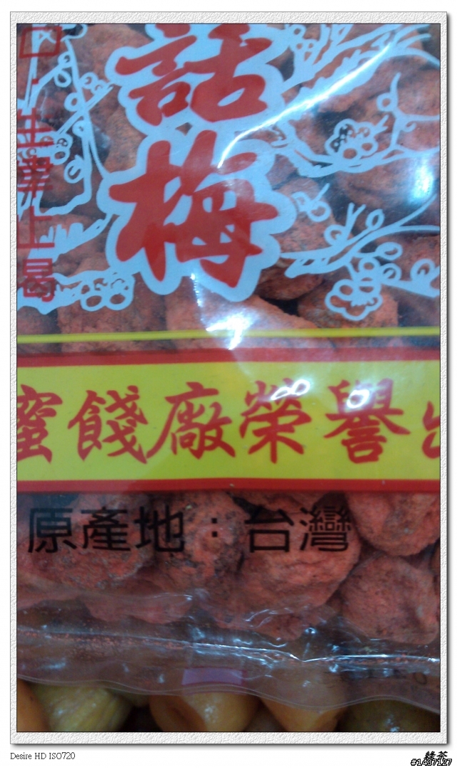 新社區枇杷乾製作過程 僅剩不多產量