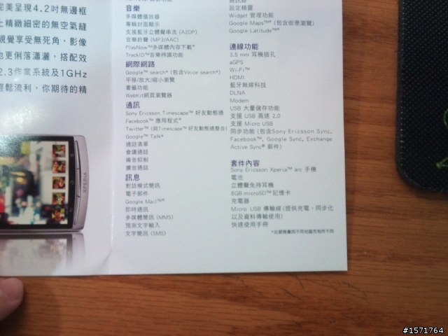 (哀怨)ARC今天還是沒有售價資料>