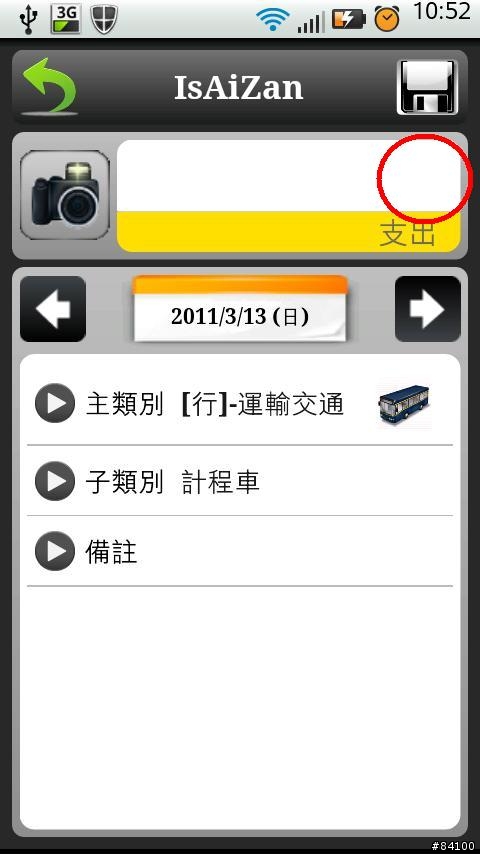 求救~moto defy字型問題
