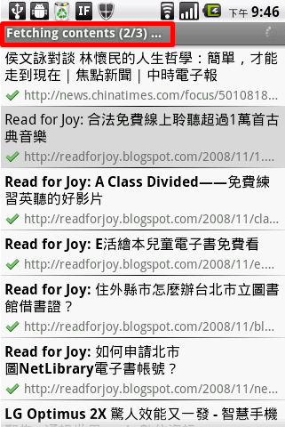 教學文8-用Instapaper讓好文慢一點讀(ANDROID CLIENT端介紹)