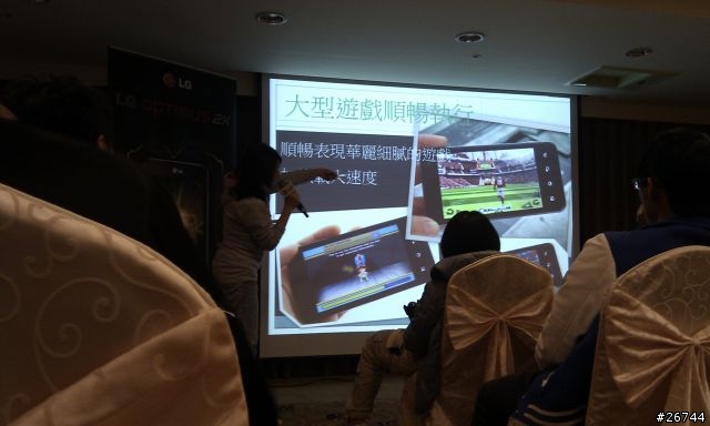 3/12南部LG Optimus 2X體驗會