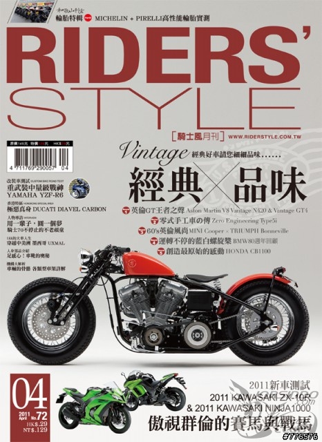 3/27 PROJECT Z車隊首次參加TSR比賽,到場應援拿贈品XD