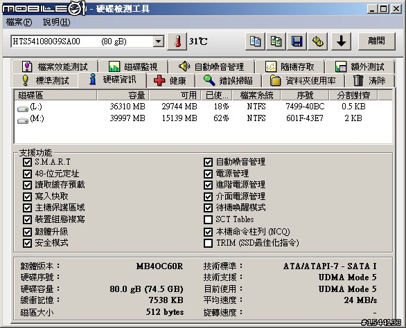 凡達克「傳輸方塊」NST-D300S3 與 微星 STAR-USB3 、WD1002FAEX 簡單測試 ♬ (3/31更新)