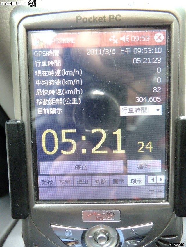 3/6 10.5代Altis 1.8E一日環台一桶油到底實測<24小時內環台沿途不加油之油耗測試>
