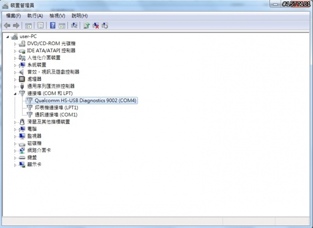 Dell Streak Mini5 用QDL恢復原廠中文圖解~~~~~~