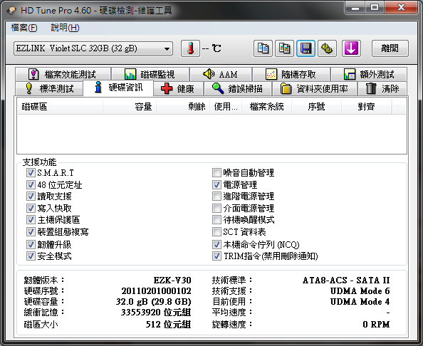 開箱:EZLINK Violet 32GB 2.5吋 SATAII SSD 固態硬碟(SLC) RAID 0 Stripe size 4~128kb 比較