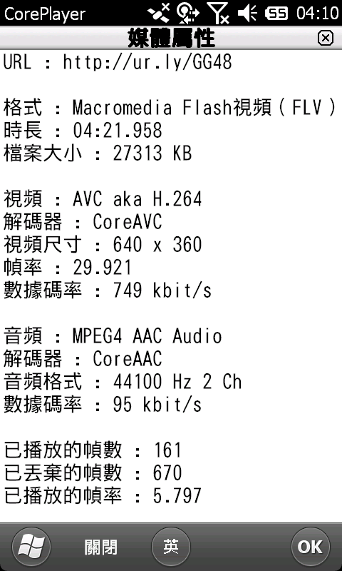 【M10延畢分享 08/05更新】mVu Mobile Viewer, Online TVx, 優酷當