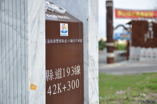 20110314花東縱谷193線道半程探路行