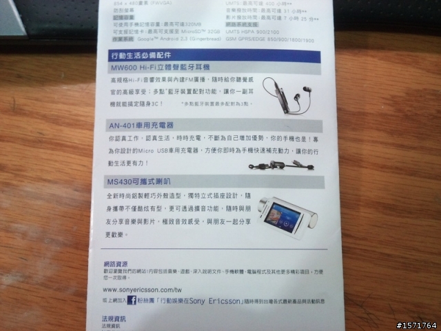 (哀怨)ARC今天還是沒有售價資料>