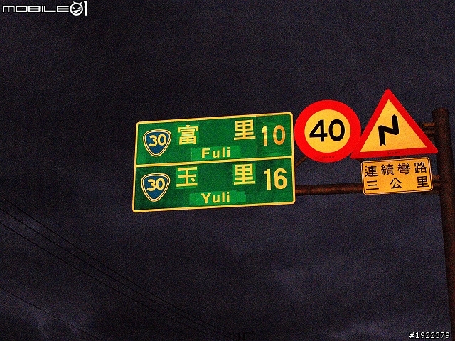 2011年3/2~3/8七天六夜單人環島去(已全部更新完)