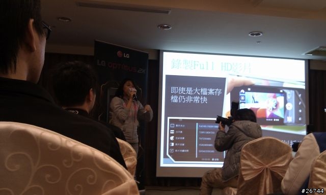 3/12南部LG Optimus 2X體驗會