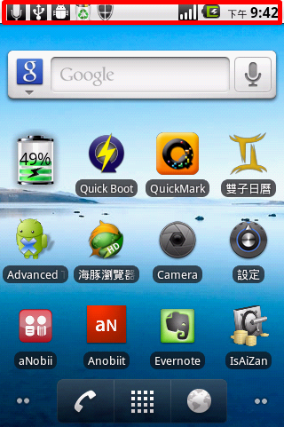 教學文8-用Instapaper讓好文慢一點讀(ANDROID CLIENT端介紹)