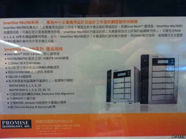2011 MBP+Thunderbolt現場直擊+效能小測 - Promise Pegasus 外接陣列