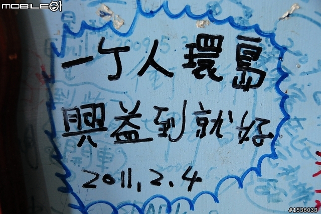 提早po旭海專題為Luxgen版認識的好朋友慶生:ccdcml0326大大,生日快樂!