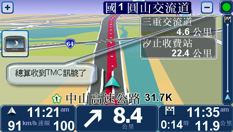 分享你的 TMC 使用經驗