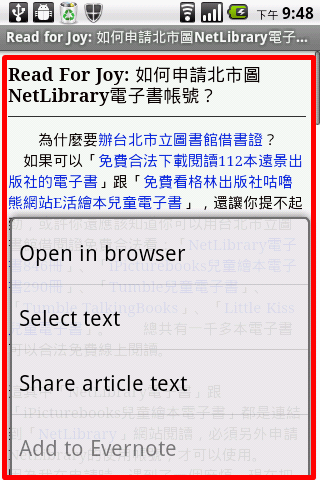 教學文8-用Instapaper讓好文慢一點讀(ANDROID CLIENT端介紹)