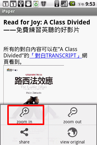 教學文8-用Instapaper讓好文慢一點讀(ANDROID CLIENT端介紹)