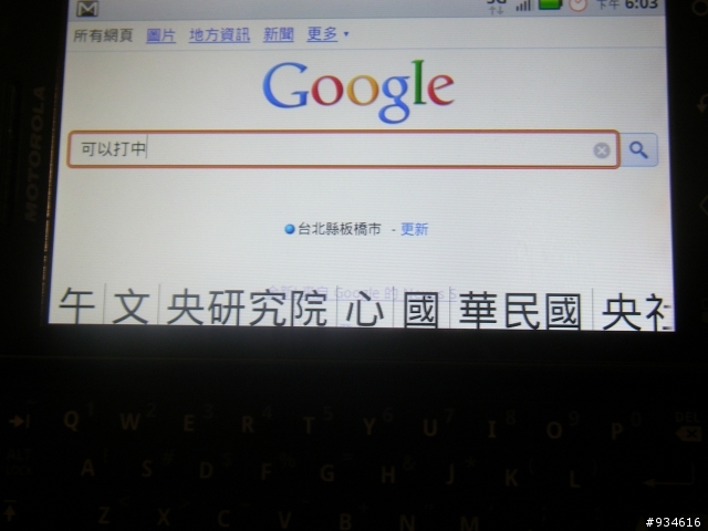 有著QWERTY鍵盤的 moto milestone 2