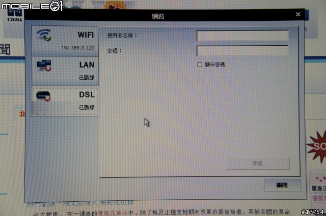 『生活有型 就是簡單』SONY VAIO SB18