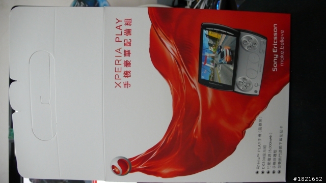 簡易開箱圖文XPERIA PLAY螢幕小pk