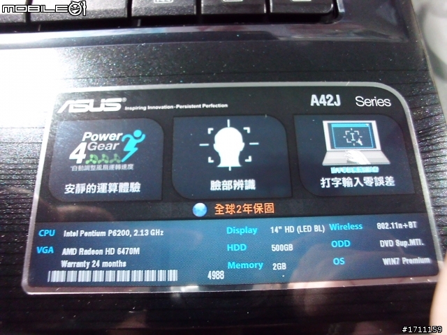 没2萬預算也能買到不錯的實用筆電,ASUS A42J 開箱