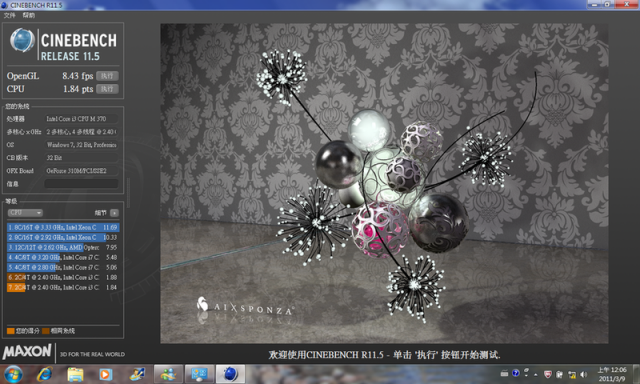 Acer 8372G 商務機