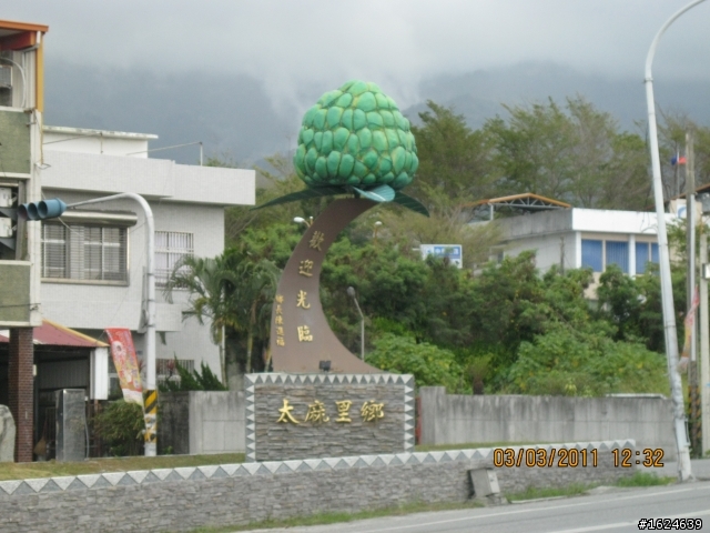 02/28-03/05 單車版不老騎士六天美麗寶島環島行----Day 4 (旭海-池上漫遊)