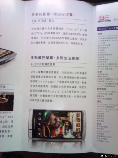 (哀怨)ARC今天還是沒有售價資料>