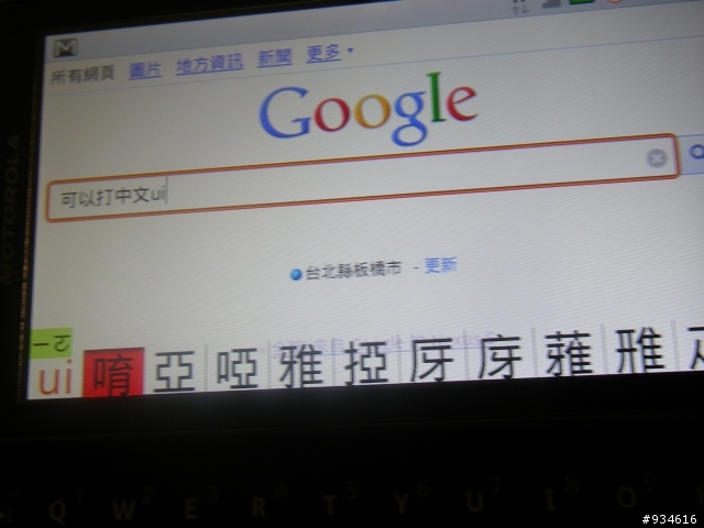 有著QWERTY鍵盤的 moto milestone 2