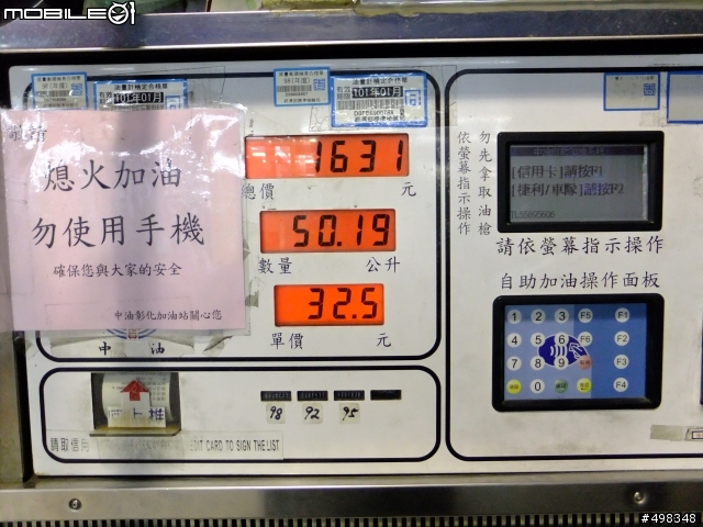 3/6 10.5代Altis 1.8E一日環台一桶油到底實測<24小時內環台沿途不加油之油耗測試>