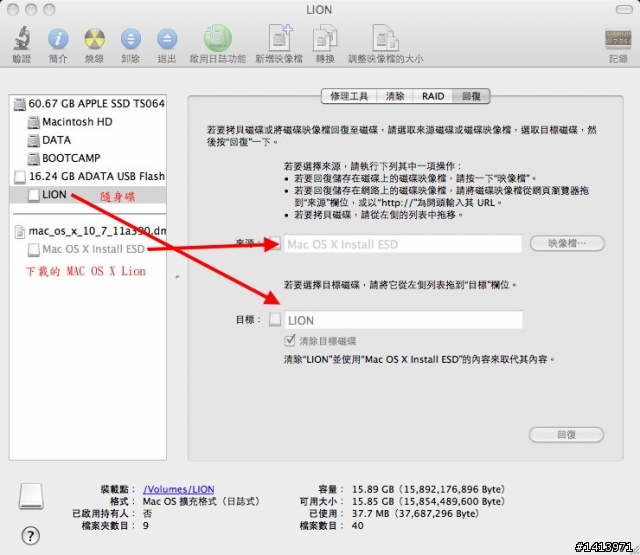 分享 - 在 2010 MacBook Air 乾淨安裝 Mac OS X Lion 預覽版