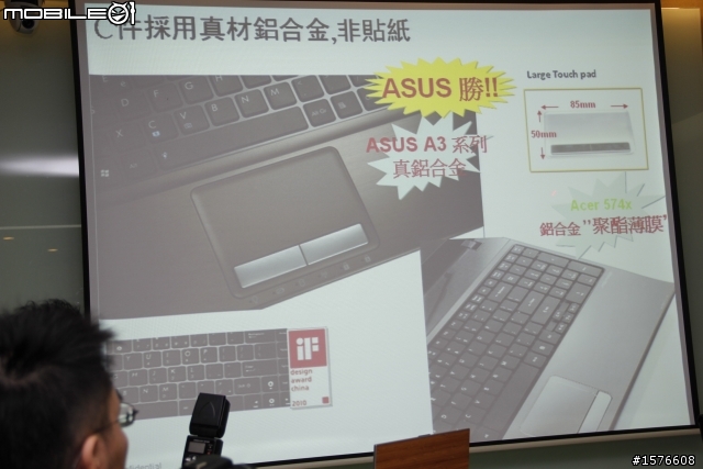 Asus Focus Group 變型平版Eee Pad Transformer 鮮體驗