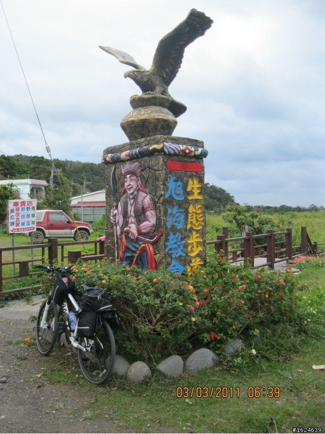 02/28-03/05 單車版不老騎士六天美麗寶島環島行----Day 4 (旭海-池上漫遊)