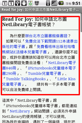 教學文8-用Instapaper讓好文慢一點讀(ANDROID CLIENT端介紹)