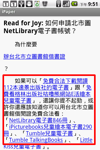 教學文8-用Instapaper讓好文慢一點讀(ANDROID CLIENT端介紹)
