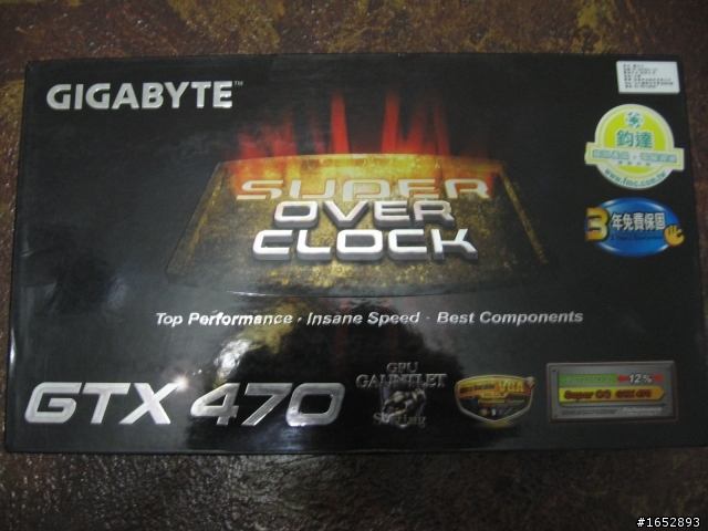 【開箱】這波顯卡跳水,你買哪一張?GTX470不專業開箱文~
